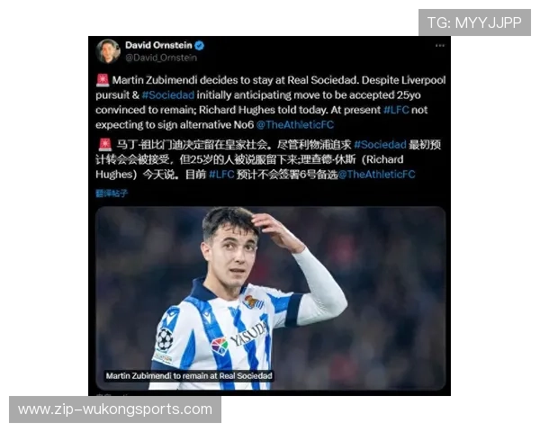 祖比门迪与弗朗基·德容：中场推进效率及结构角色差异分析