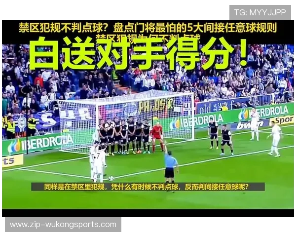 反常识型标题：故意回传门将球为什么不总被判犯规？规则细节你没注意