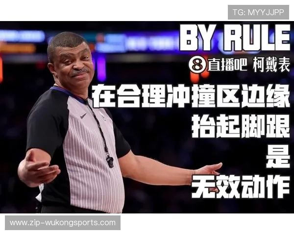 篮球里什么是合理冲撞区,哪些冲撞会被吹罚犯规? 篮球里什么是合理冲撞区,哪些冲撞会被吹罚犯规?