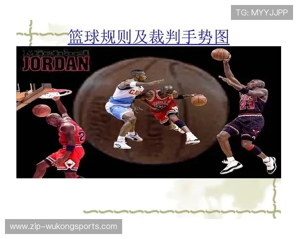 详细解析篮球规则中起跳接触判罚的界定标准 详细解析篮球规则中起跳接触判罚的界定标准
