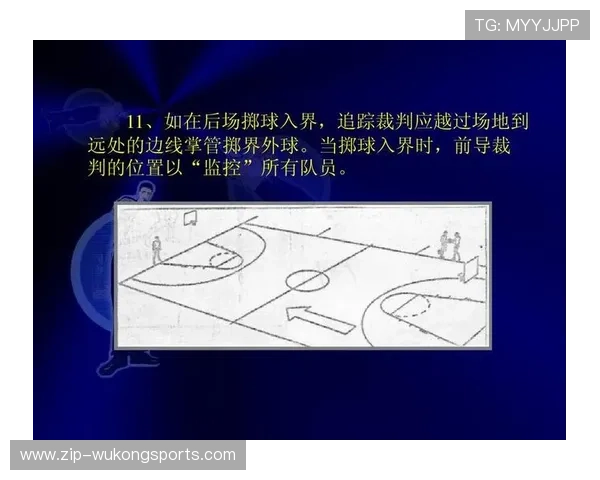 详解篮球界外球规则的执行流程与判定标准 详解篮球界外球规则的执行流程与判定标准