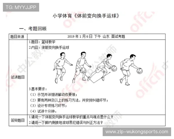 运球变向规则深度解析：合法动作与违例判定标准