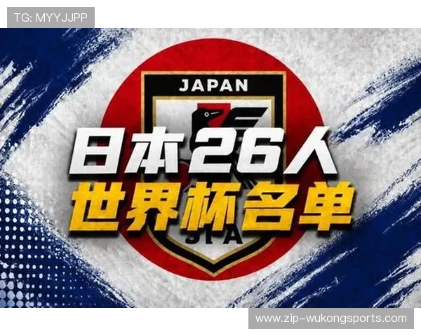 日本队2026世界杯阵容预测:久保建英领衔旅欧军团能否创造亚洲新纪录 日本队2026世界杯阵容预测:久保建英领衔旅欧军团能否创造亚洲新纪录
